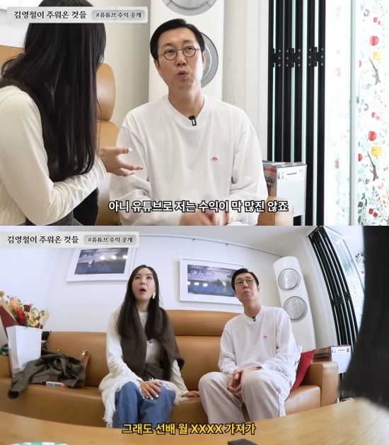 [서울=뉴시스] 유튜브 채널 '김영철 오리지널'이 지난 12일 공개한 영상에는 방송인 장영란이 게스트로 출연한 모습이 담겼다. (사진=유튜브 채널 '김영철 오리지널' 캡처) 2025.03.13. photo@newsis.com  *재판매 및 DB 금지