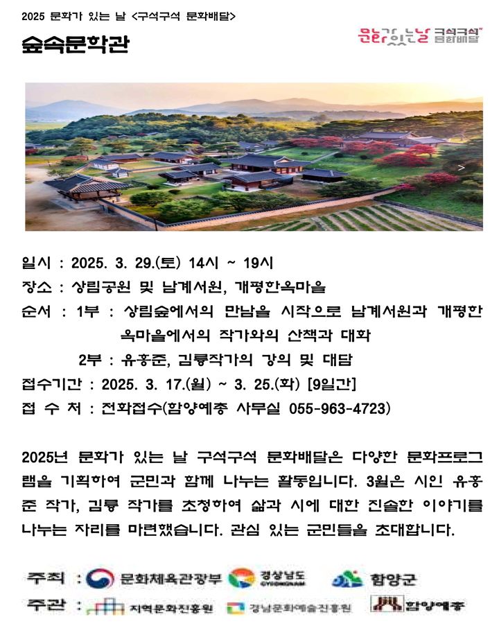 [함양=뉴시스] 함양군청 *재판매 및 DB 금지 *재판매 및 DB 금지