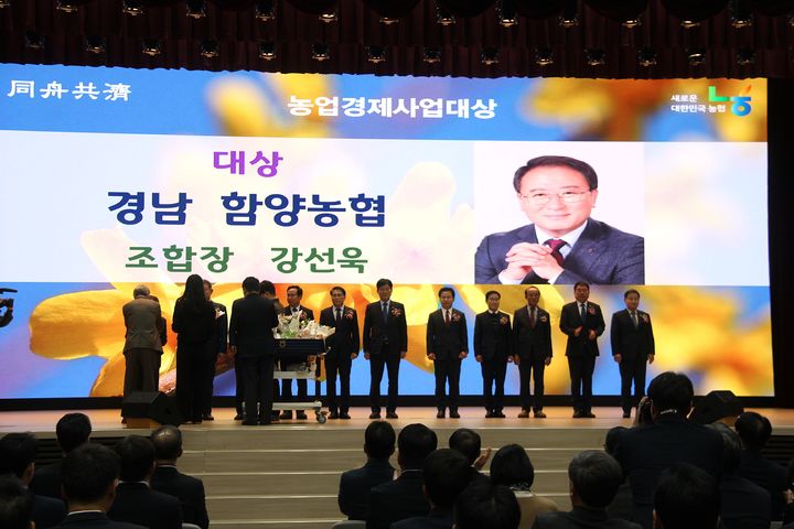 [함양=뉴시스] 함양농협 *재판매 및 DB 금지 *재판매 및 DB 금지