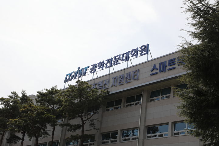 [대구=뉴시스] DGIST 공학전문대학원 구미캠퍼스 문 열어 (사진=DGIST 제공) photo@newsis.com *재판매 및 DB 금지