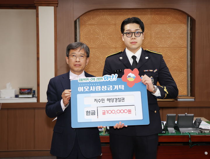 [태안=뉴시스] 지수민(오른쪽) 태안해양경찰서 순경이 지난 12일 태안군청 부군수실에서 이주영 부군수에게 포상금 10만원을 기탁 후 기념 사진을 찍고 있다. (사진=태안군 제공) 2025.03.13. photo@newsis.com *재판매 및 DB 금지