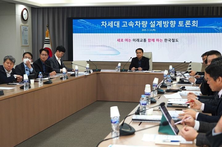 [대전=뉴시스] 13일 코레일이 대전사옥에서 '차세대 고속차량 설계방향 토론회'를 열어 새로 도입할 고속차량의 설계 전략과 주행 핵심성능에 대해 논의하고 있다.(사진=코레일 제공) *재판매 및 DB 금지