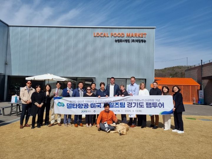 [수원=뉴시스] 13일 델타항공 미국 세일즈팀을 대상으로 한 김포시의 주요 관광지 팸투어. (사진=경기도 제공) 2025.03.13. photo@newsis.com *재판매 및 DB 금지
