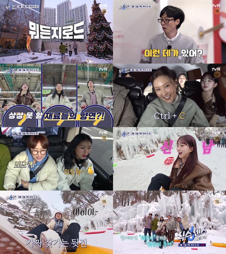 [서울=뉴시스] tvN '식스센스: 시티투어'가 13일 오후 8시 40분에 방송된다. (사진=tvN '식스센스: 시티투어' 제공) 2025.03.13. photo@newsis.com *재판매 및 DB 금지