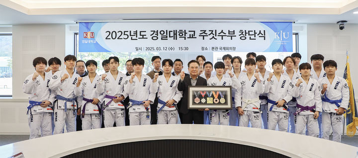 [경산=뉴시스] 경일대, KIU스포츠단 '주짓수부' 창단…23명 선수 구성 (사진=경일대 제공) photo@newsis.com *재판매 및 DB 금지
