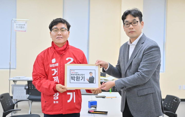 [거제=뉴시스] 신정철 기자= 국민의힘 국민의힘 박환기 거제시장 후보는 후보자 등록신청 첫날인 13일 오전 9시 거제시선관위를 찾아 본 후보로 등록했다.거제시장 후보는 후보자 등록신청 첫날인 13일 오전 9시 거제시선관위를 찾아 본 후보로 등록했다.사진은 박환기 후보의 후보자 등록 모습.(사진=박환기후보선대본 제공).2025.03.13. photo@newsis.com *재판매 및 DB 금지