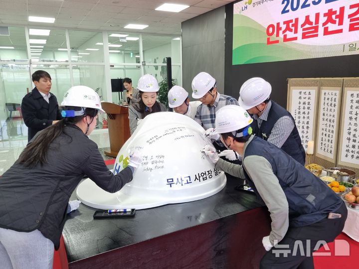 [의정부=뉴시스] 안전기원제. (사진=LH 경기북부본부 제공) 2025.03.13 photo@newsis.com
