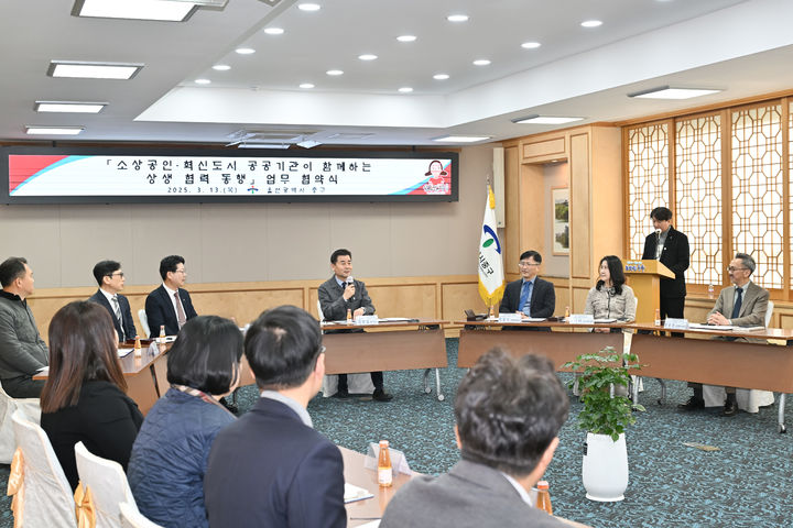 [울산=뉴시스] 구미현 기자 = 울산시 중구와 혁신도시 공공기관 6곳이 13일 중구청 중회의실에서 '소상공인·혁신도시 공공기관과 함께하는 상생 협력 동행' 행사 운영을 위한 업무협약을 맺었다. 2025.03.13. (사진=울산시 중구 제공) photo@newsis.com *재판매 및 DB 금지
