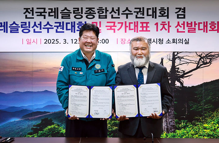 [태백=뉴시스]지난 12일 태백시청 소회의실에서 이상호 태백시장, 진형균 대한레슬링협회 부회장이 전국레슬링종합선수권대회 겸 추계전국대학레슬링선수권대회 및 국가대표 1차 선발대회’개최를 위한 업무협약을 하고 있다.(사진=태백시 제공)  *재판매 및 DB 금지