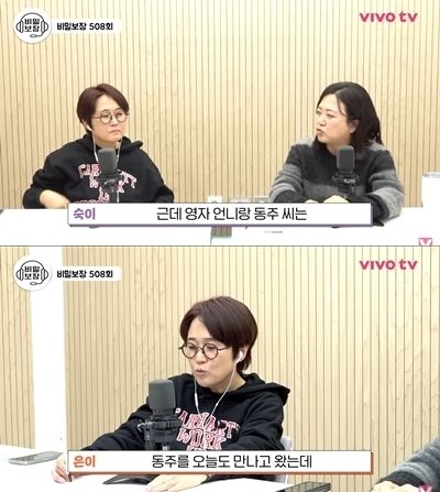 [서울=뉴시스] 송은이·김숙 (사진=유튜브 캡처) 2025.03.13. photo@newsis.com *재판매 및 DB 금지