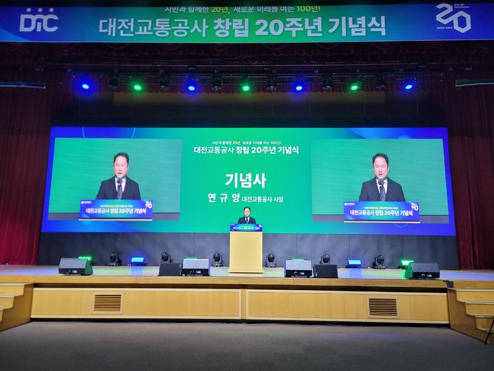 [대전=뉴시스]연규양 대전교통공사 사장이 13일 창립 20주년 기념식에서 미래 100년의 대전교통 비전을 제시하고 있다. (사진=대전교통공사 제공) 2025. 03. 13  photo@newsis.com *재판매 및 DB 금지