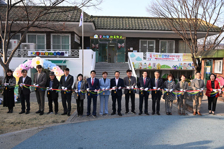 [대구=뉴시스] 대구시 남구는 '꿈 자람 마을학교' 대명권 2호 확대 운영 및 그에 따른 개소식을 개최했다. (사진=대구시 남구 제공) 2025.03.13. photo@newsis.com *재판매 및 DB 금지