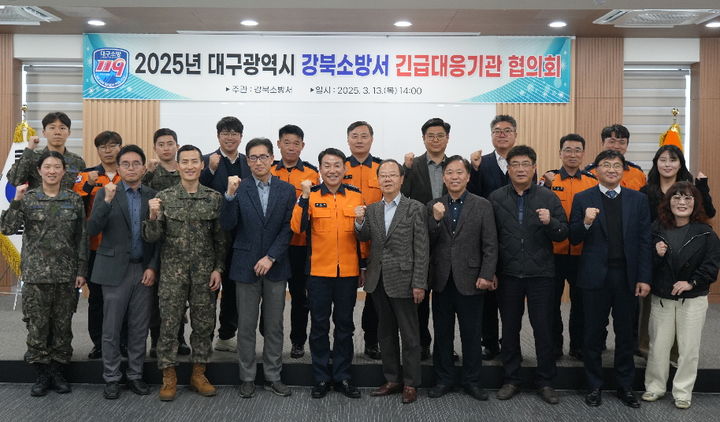 [대구=뉴시스] 대구강북소방서는 13일 청사 대회의실에서 재난 대비 협력대응체계 구축을 위한 긴급대응기관 협의회를 개최했다. (사진=대구강북소방서 제공) 2025.03.13. photo@newsis.com *재판매 및 DB 금지