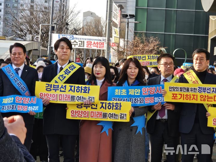 [안양=뉴시스] 박석희 기자=안양시민 500여명이 13일 안양역 앞에서 경부선 지하화 촉구대회를 열고 있다.2025.03.13.phe@newsis.com