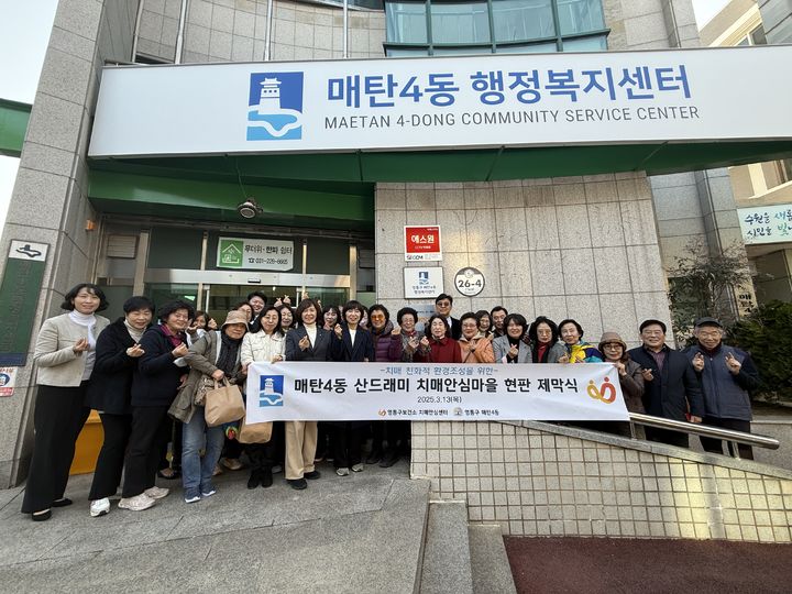 [수원=뉴시스] 현판 제막식. (사진=수원시 제공) 2025.03.13. photo@newsis.com *재판매 및 DB 금지