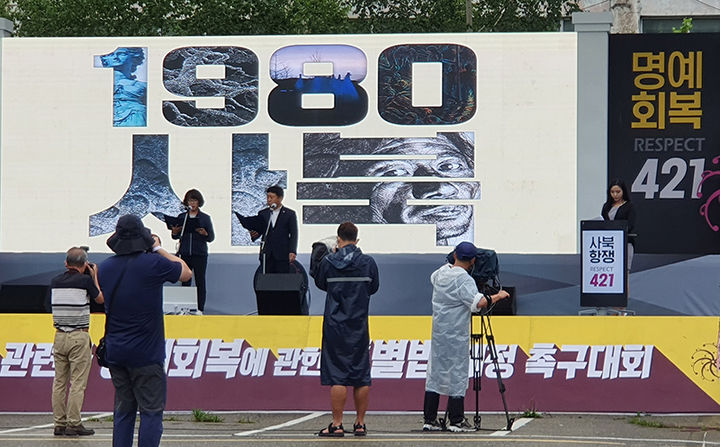 지난 2020년 8월 8일 정선군 사북읍 뿌리광장에서 사북민주항쟁 제40주년 기념행사가 열리고 있다.(사진=뉴시스) *재판매 및 DB 금지