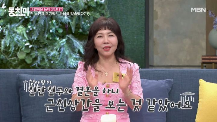 [서울=뉴시스] 아나운서 출신 방송인 이숙영이 오는 15일 방송되는 MBN 예능 프로그램 '속풀이쇼 동치미'에서 전 남자친구와 절친의 결혼 소식에 배신감을 느꼈다고 밝혔다. (사진=MBN 제공) 2025.03.13 photo@newsis.com *재판매 및 DB 금지