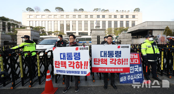 [서울=뉴시스] 김선웅 기자 = 헌재의 윤석열 대통령에 대한 탄핵심판 선고가 임박한 13일 서울 종로구 헌법재판소 앞에서 국민의힘 관계자들이 탄핵 각하를 촉구하고 있다. 2025.03.13. mangusta@newsis.com