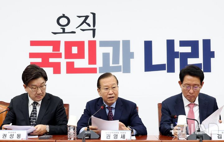 [서울=뉴시스] 조성봉 기자= 권영세 국민의힘 비상대책위원장이 13일 오전 서울 여의도 국회에서 열린 비상대책위원회의에서 발언을 하고 있다. 2025.03.13. suncho21@newsis.com