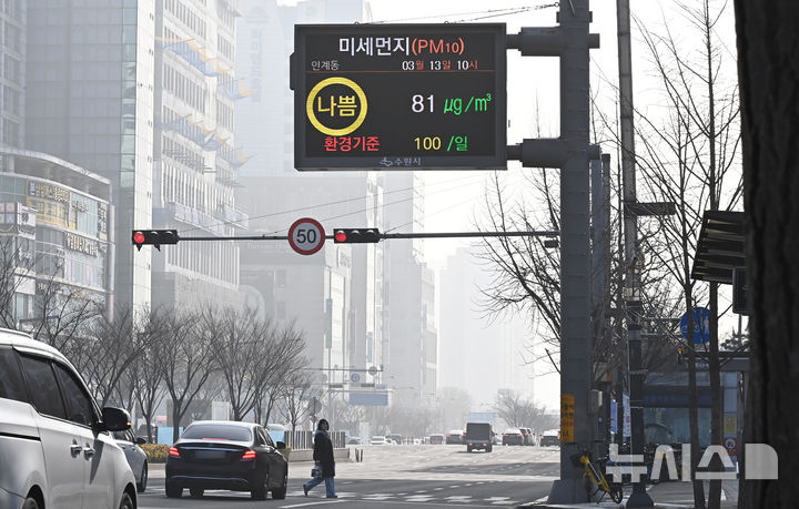 [수원=뉴시스] 김종택 기자 = 중국발 황사가 유입돼 전국에 미세먼지 농도가 '나쁨' 수준을 보인 13일 경기도 수원시청 인근 전광판에 미세먼지 관련 정보가 표시되고 있다. 2025.03.13. jtk@newsis.com