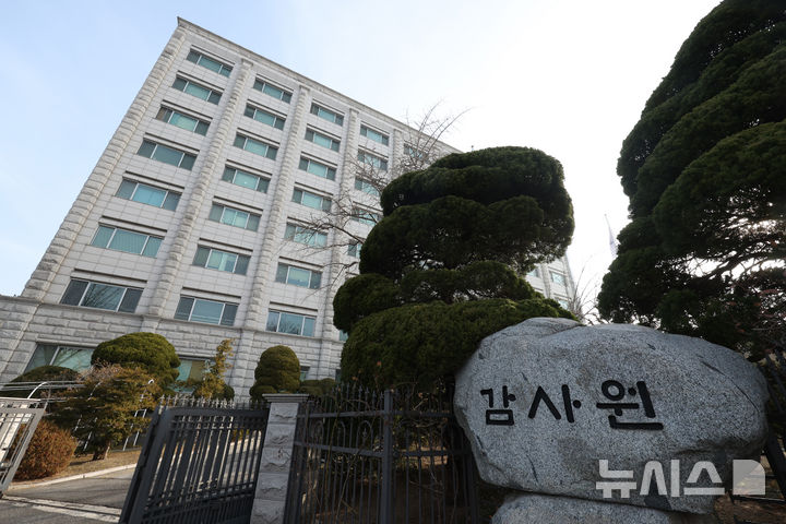 [서울=뉴시스] 김진아 기자 = 감사원 자료사진. 2025.11.26. bluesoda@newsis.com