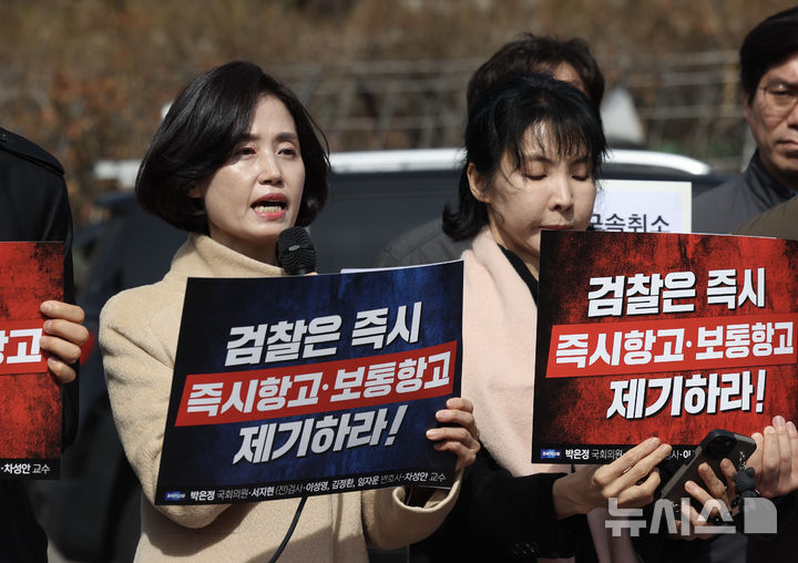 [서울=뉴시스] 김명년 기자 = 박은정 조국혁신당 의원이 13일 서울 서초구 서울중앙지방검찰청 인근에서 ‘윤석열 대통령 구속취소 즉시항고 촉구 기자회견‘을 열고 발언하고 있다. 2025.03.13. kmn@newsis.com