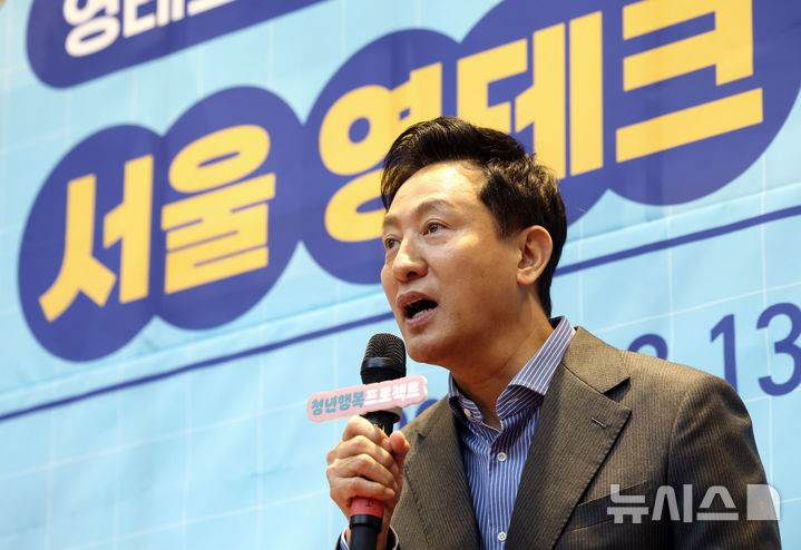 [서울=뉴시스] 홍효식 기자 = 오세훈 서울시장이 13일 서울 용산구 서울광역청년센터에서 열린 서울 영테크 사업 성과 간담회에서 격려사하고 있다. 2025.03.13. yesphto@newsis.com