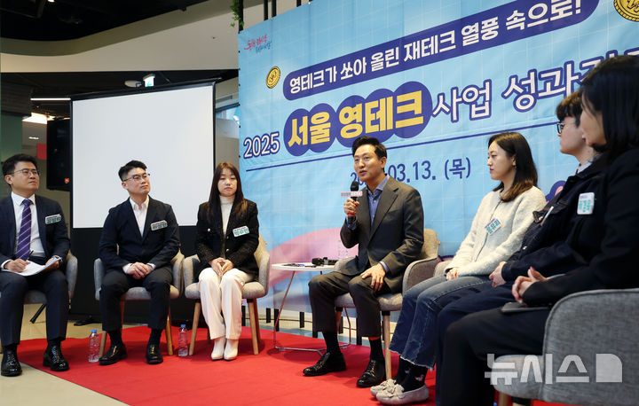 [서울=뉴시스] 홍효식 기자 = 오세훈 서울시장이 13일 서울 용산구 서울광역청년센터에서 열린 서울 영테크 사업 성과 간담회에서 격려사하고 있다. 2025.03.13. yesphto@newsis.com