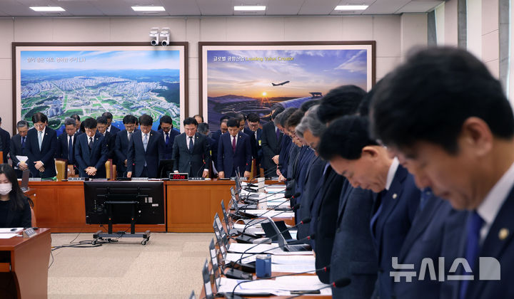 [서울=뉴시스] 고승민 기자 = 13일 서울 여의도 국회에서 열린 제423회 국회(임시회) 국토교통위원회 제1차 전체회의에서 의원들과 국토부 등 기관 관계자들이 최근 발생한 건설현장 사고 희생자들을 추모하며 묵념하고 있다. 2025.03.13. kkssmm99@newsis.com