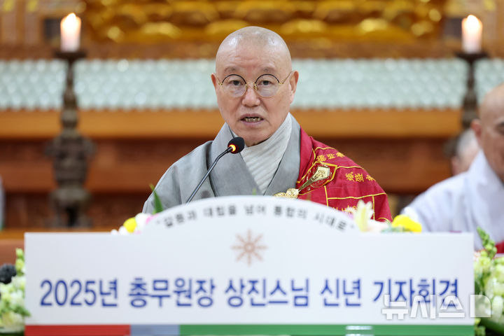 [서울=뉴시스] 박진희 기자 = 한국불교태고종 총무원장 상진 스님이 13일 서울 종로구 한국불교문화전승관 대불보전에서 신년기자회견을 하고 있다. 2025.03.13. pak7130@newsis.com