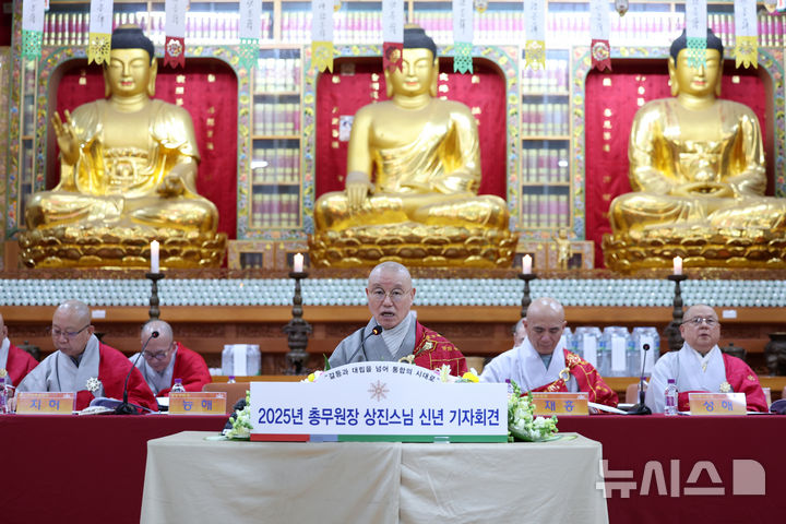 [서울=뉴시스] 박진희 기자 = 한국불교태고종 총무원장 상진 스님이 13일 서울 종로구 한국불교문화전승관 대불보전에서 신년기자회견을 하고 있다. 2025.03.13. pak7130@newsis.com