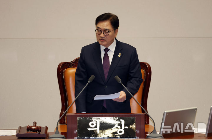 [서울=뉴시스] 고승민 기자 = 우원식 국회 의장이 13일 서울 여의도 국회에서 열린 제423회 국회(임시회) 제1차 본회의에서 여는 발언을 하고 있다. 2025.03.13. kkssmm99@newsis.com