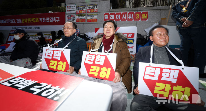 [서울=뉴시스] 김선웅 기자 = 국민의힘 추경호(왼쪽부터), 김기현, 윤재옥 의원이 헌재의 윤석열 대통령에 대한 탄핵심판 선고가 임박한 13일 서울 종로구 헌법재판소 앞에서 대통령 탄핵을 반대하며 릴레이 연좌 시위를 하고 있다. 2025.03.13. mangusta@newsis.com