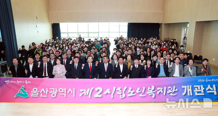 [울산=뉴시스] 배병수 기자 = 울산 최대 규모를 자랑하는 제2시립노인복지관 개관식이 13일 북구 박상진2로 4 일원에서 열린 가운데 김두겸(앞줄 왼쪽 일곱번째) 시장, 박천동(앞줄 왼쪽 여섯번째) 북구청장 등 참석자들이 기념촬영을 하고 있다.(사진=울산시청 제공). 2025.03.13.photo@newsis.com. *재판매 및 DB 금지