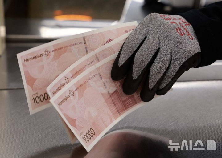 [서울=뉴시스] 고범준 기자 = 8개 전업 카드사들이 홈플러스 상품권 결제를 중단했다. 금일 카드업계에 따르면 우리카드와 하나카드는 이날부터 홈플러스 상품권 구매와 충전에 대한 결제 승인을 중단, 롯데카드와 BC카드도 이날 중 결제 승인을 중단할 예정이다. 신한카드와 삼성카드는 지난주부터 KB국민카드와 현대카드는 전날부터 홈플러스 상품권에 대한 결제를 중단했다. 13일 서울의 한 홈플러스 매장에서 직원이 상품권을 받고 있다. 2025.03.13. bjko@newsis.com