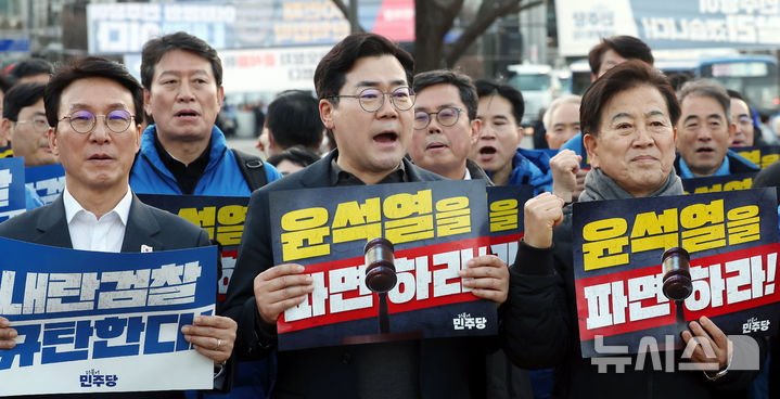 [서울=뉴시스] 홍효식 기자 = 윤석열 대통령 파면을 촉구하며 국회에서 도보 행진을 시작한 더불어민주당 박찬대 원내대표를 비롯한 의원 및 당원들이 지난 13일 오후 서울 종로구 광화문 광장에 도착해 구호를 외치고 있다. 2025.03.13. yesphto@newsis.com