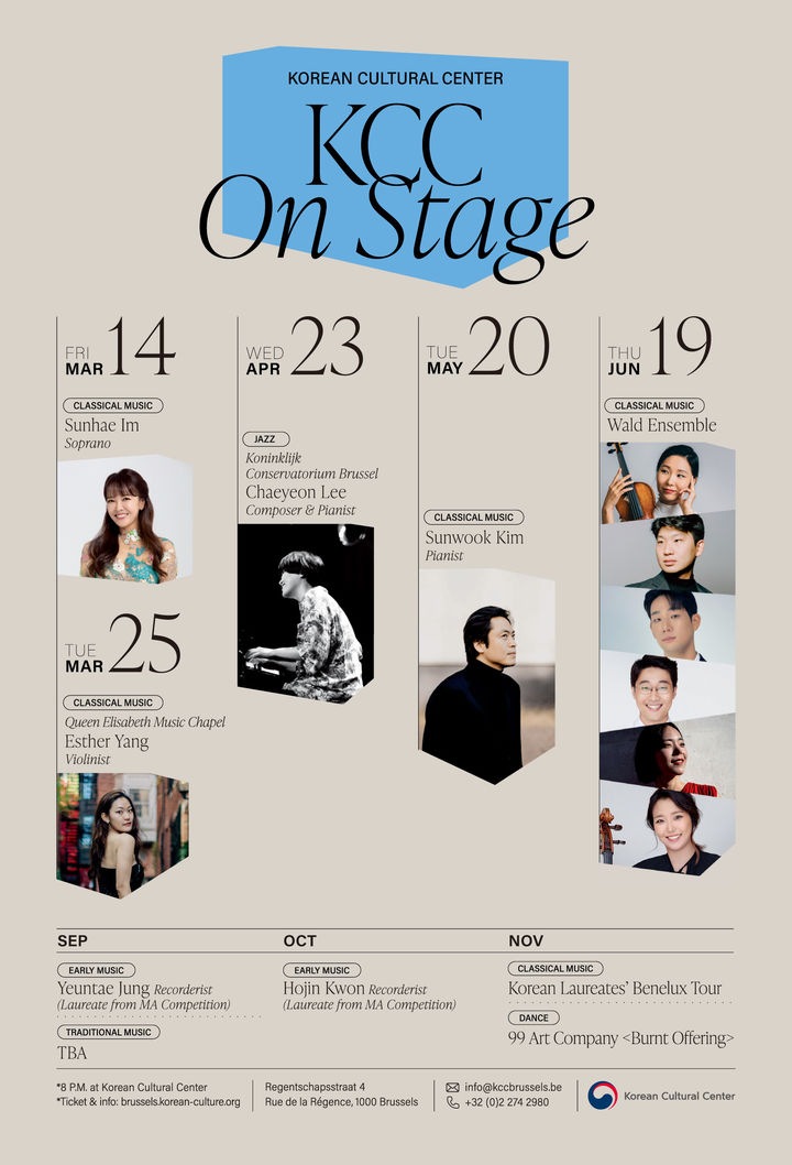 [서울=뉴시스] 'KCC 온 스테이지' 공연 포스터(사진=주벨기에유럽연합 한국문화원 제공) 2025.03.14. photo@newsis.com *재판매 및 DB 금지