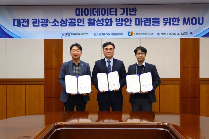 [서울=뉴시스] 왼쪽부터 이윤구 한국관광공사 관광사업단장, 차원상 소상공인시장진흥공단 디지털전략본부장, 이민호 한국과학기술정보연구원 국가과학기술데이터본부장 (사진=소상공인시장진흥공단 제공) 2025.03.14. photo@newsis.com *재판매 및 DB 금지