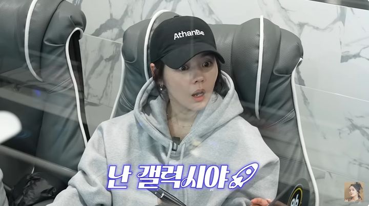 [서울=뉴시스] 13일 유튜브 채널 '자유부인 한가인'에는 '지드래곤 찐덕후 한가인의 피 튀기는 티켓팅 도전기'라는 제목의 영상이 공개됐다.(사진=유튜브 채널 '자유부인 한가인' 화면 캡처) 2025.03.14 photo@newsis.com  *재판매 및 DB 금지