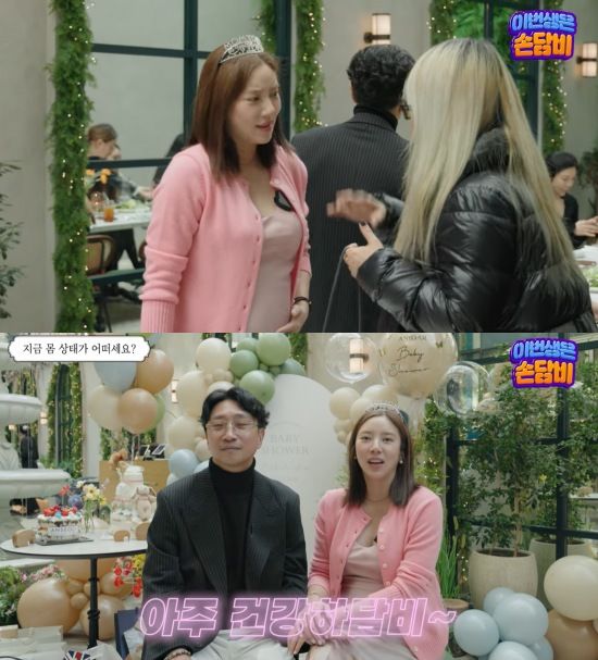 [서울=뉴시스] 지난 13일 유튜브 채널 '담비손'에는 '손담비 베이비 샤워 파티 l 따봉이 태어나기 한달전'이라는 제목의 영상이 올라왔다. (사진=유튜브 채널 '담비손' 캡처) 2025.03.14. photo@newsis.com   *재판매 및 DB 금지