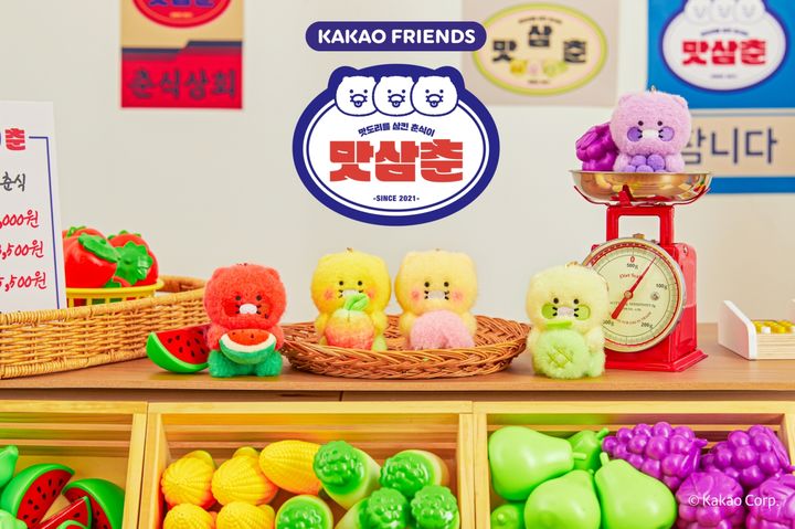 [서울=뉴시스] 카카오프렌즈가 새로운 테마 '맛삼춘' 굿즈를 선보이고 이벤트를 진행한다고 14일 밝혔다. (사진=카카오 제공) *재판매 및 DB 금지