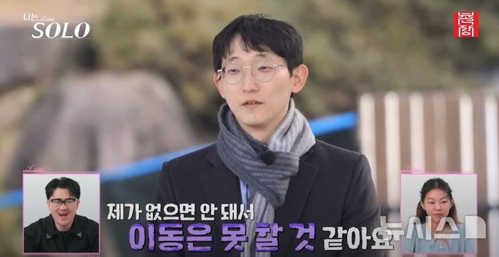 [서울=뉴시스] '나는 솔로' 25기 출연자 광수가 강원도 인제군 기린면의 유일한 의사라고 밝혔다. (사진=유튜브 '나는솔로' 캡처)