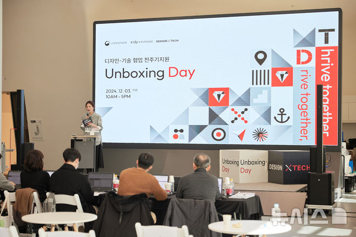 [세종=뉴시스]산업통상자원부는 한국디자인진흥원(KIDP)과 함께 올해 약 150억원을 투입해 기업이 디자인을 통해 성장할 수 있도록 지원할 계획이다.(사진=산업부 제공)