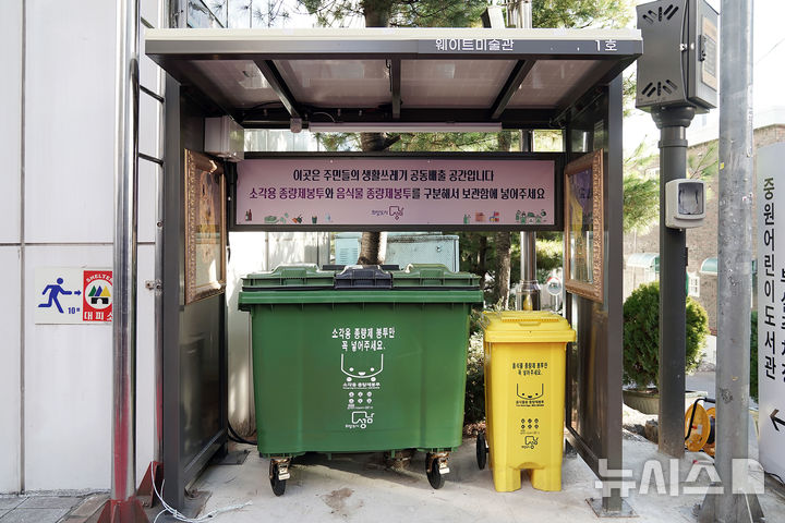 [성남=뉴시스] 성남시 중원어린이도서관 정문 옆에 설치한 생활 쓰레기 거점배출시설 (사진=성남시 제공) 2025.03.14.photo@newsis.com