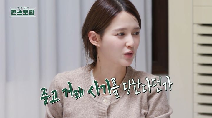 [서울=뉴시스] 13일 KBS 2TV 예능 프로그램 '신상출시 편스토랑'은 '결혼 앞둔 남보라, 중고 거래 사기 당한 사연?! 예비신랑의 반응은?'이라는 제목의 선공개 영상을 게재했다. (사진=KBS 제공) 2025.03.14 photo@newsis.com  *재판매 및 DB 금지