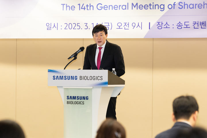 [서울=뉴시스] 존 림 삼성바이오로직스 대표이사는 14일 인천 송도 컨벤시아에서 열린 14기 정기 주주총회에서 인사말을 하고 있다. (사진=삼성바이오로직스 제공) 2025.03.14. photo@newsis.com  *재판매 및 DB 금지