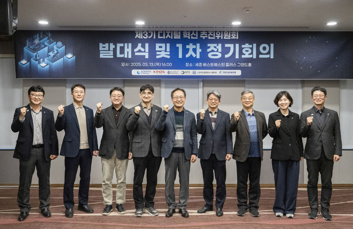 [세종=뉴시스] 한국중부발전은 14일 제3기 디지털 혁신 추진위원회 발대식을 개최했다고 밝혔다. (사진=중부발전 제공) 2025.03.14. photo@newsis.com *재판매 및 DB 금지