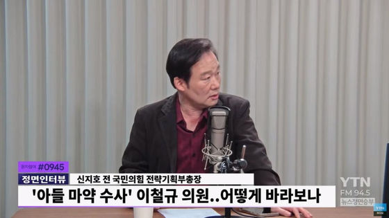 [서울=뉴시스] 친한(한동훈)계인 신지호 전 국민의힘 전략기획부총장은 친윤(윤석열)계 핵심인 이철규 국민의힘 의원을 향해 "일개 유튜버보다 못한 저질 음모론을 퍼뜨리고 있다"며 일갈했다. (사진= YTN '신율의 뉴스정면승부' 캡처 ) 2025.03.14. photo@newsis.com *재판매 및 DB 금지