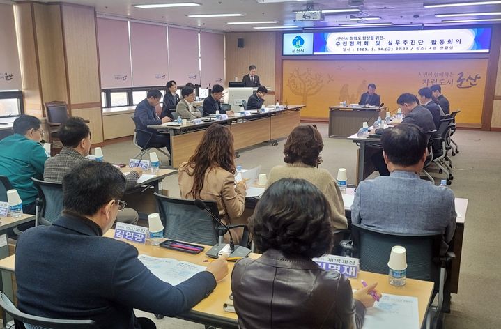 [군산=뉴시스] 군산 청렴 행정 구현 관련 합동회의. (사진=군산시 제공) 2025.03.14. photo@newsis.com *재판매 및 DB 금지