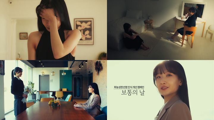 [서울=뉴시스] 한국노바티스가 화농성 한선염 환자들의 일상을 응원하는 웹드라마 ‘보통의 날’을 공개했다. (사진=한국노바티스 제공) 2025.03.14. photo@newsis.com *재판매 및 DB 금지